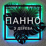 Панно