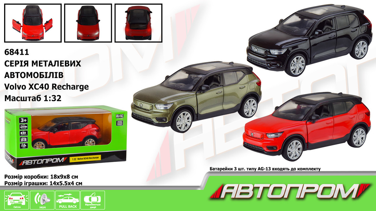 Машина металева автомодель Volvo XC40 (68411) "АВТОПРОМ"