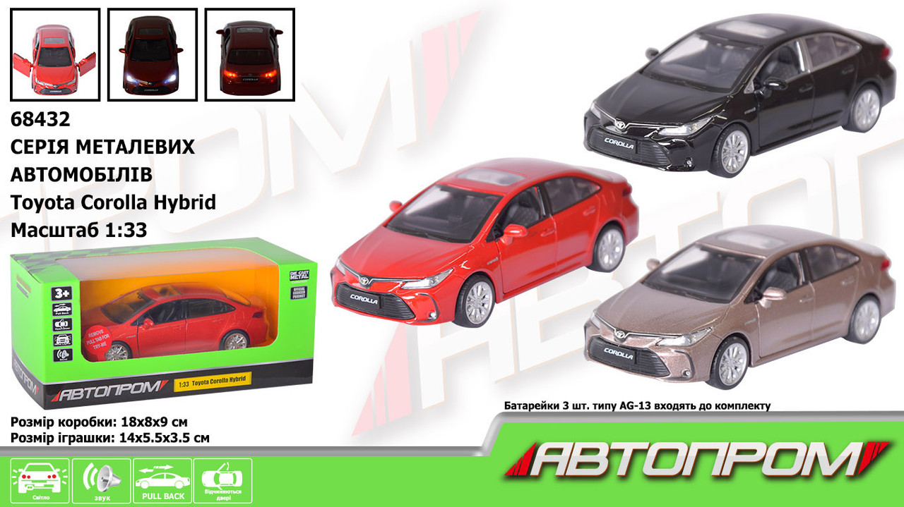 Машина металева автомодель Toyota Corolla Hybrid, 68432 "АВТОПРОМ"