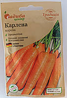Семена моркови Карлена Садыба центр Германия 2 г