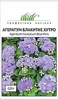 Агератум блакитне хутро 0,25 гр Професійне насіння Нидерланды