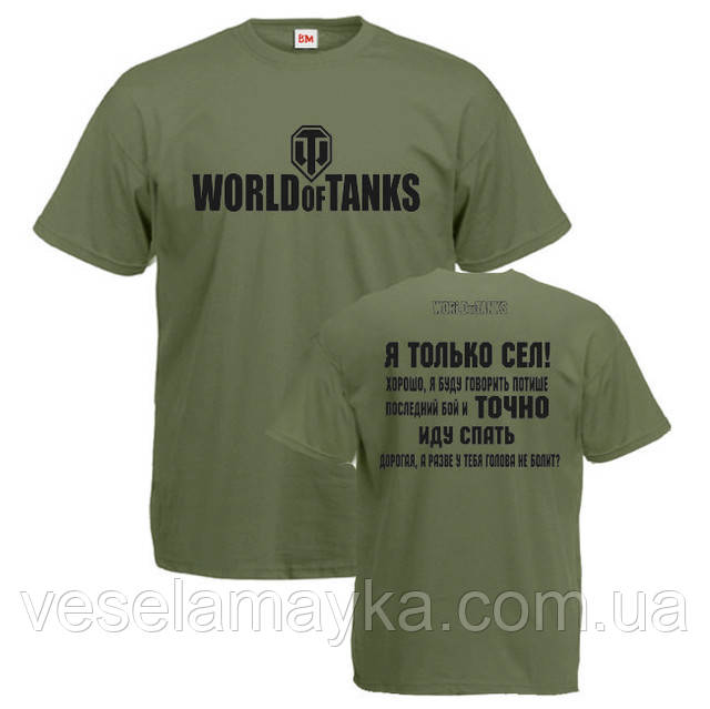 Футболка "World of tanks 4(Світ танків)"