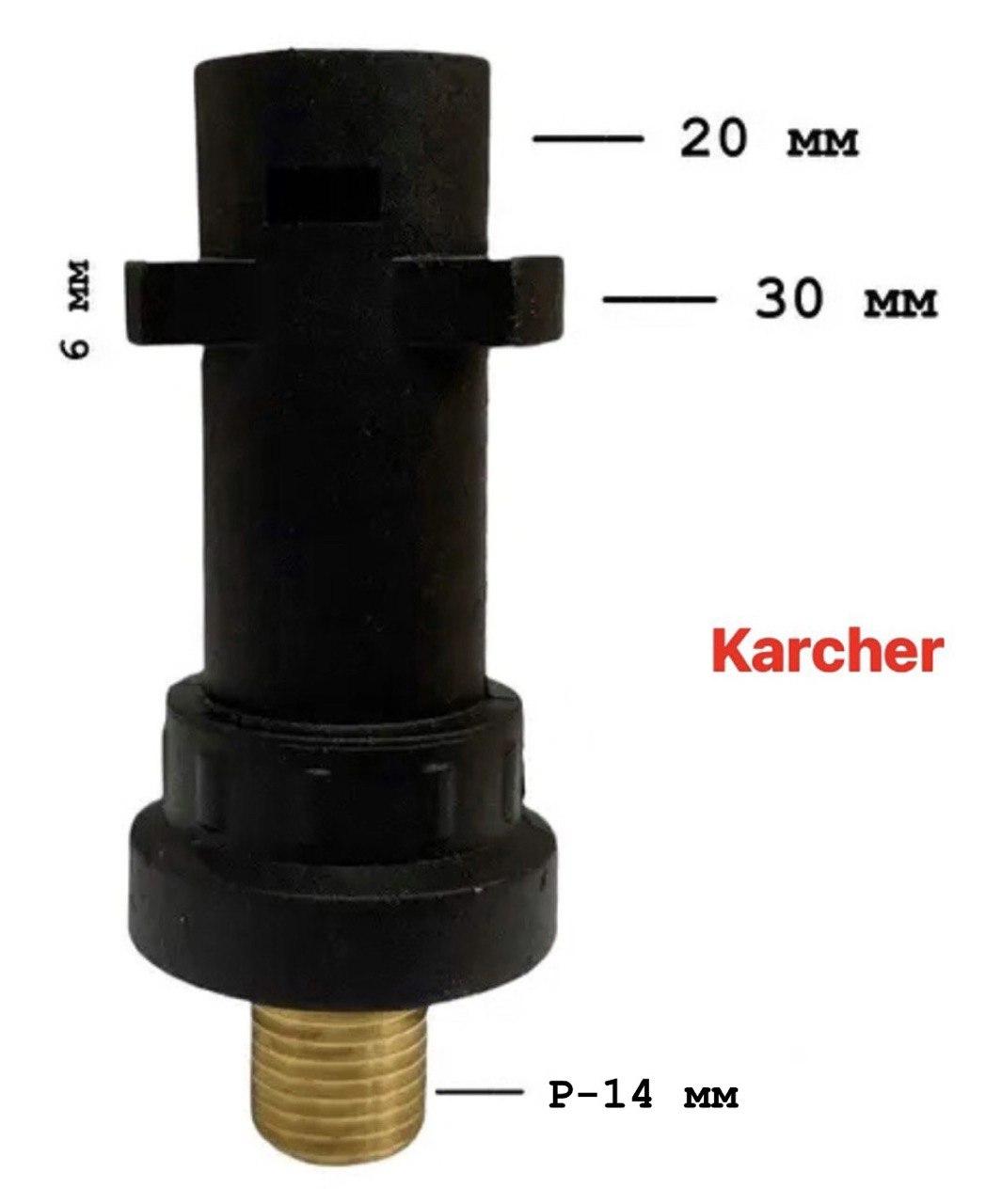 Адаптер перехідник для аксесуарів Karcher