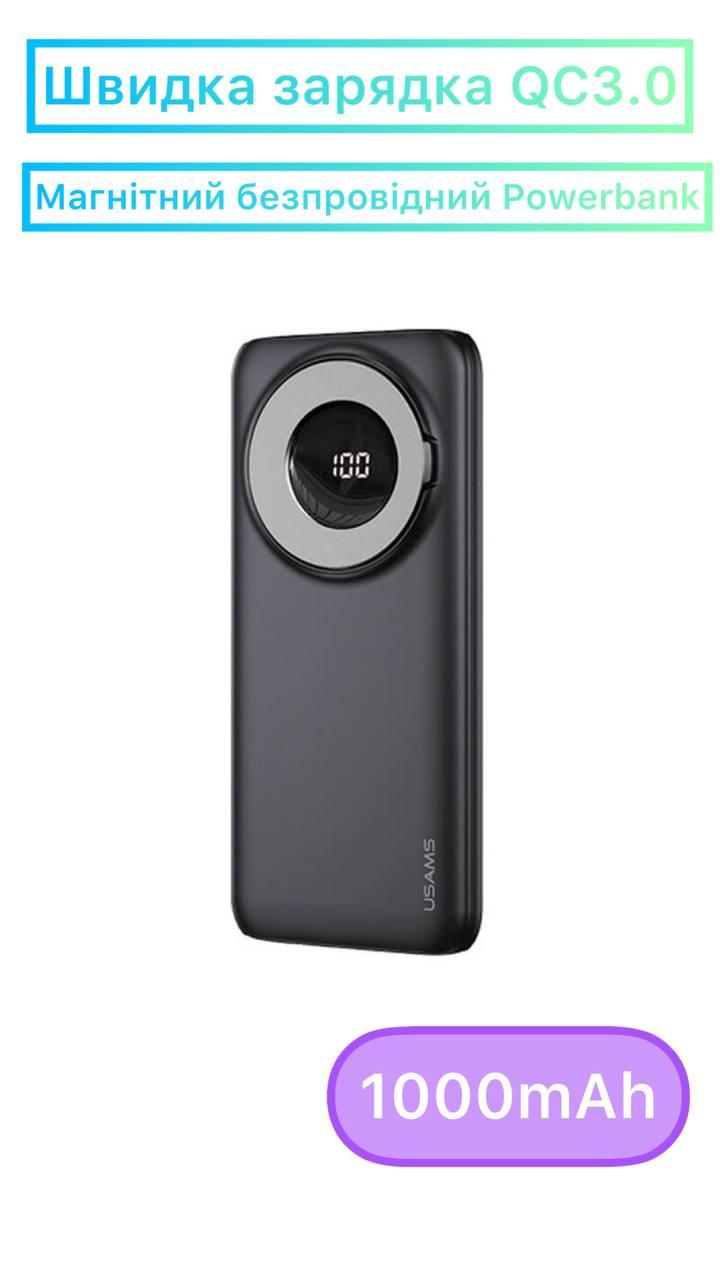 Повербанк 10000 MAh USAMS US-CD171 PB62 QC3.0+PD 20W, Внешний ...