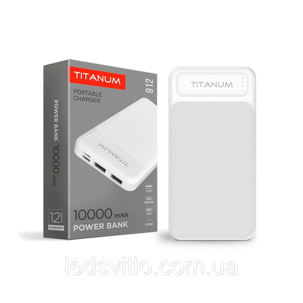 Power bank 10000mAh Портативний зарядний пристрій (Повербанк TITANUM 912 White) Білий