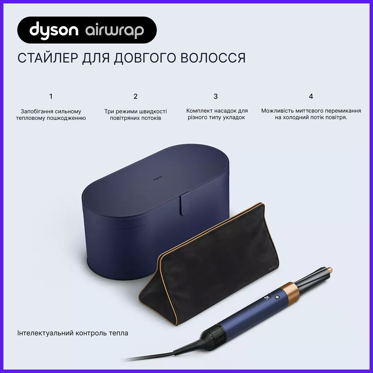 Плойка дайсон Стайлер Dyson плойка расческа для волос Dyson Airwrap ...