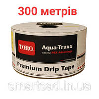 Крапельна стрічка Аква Тракс 10 см 1.14 л/год/ Aqua-TraXX PBX TORO 300 м.