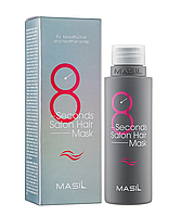 Маска для волосся, салонний ефект за 8 секунд Masil 8 Seconds Salon Hair Mask 100мл Масил 8секунд