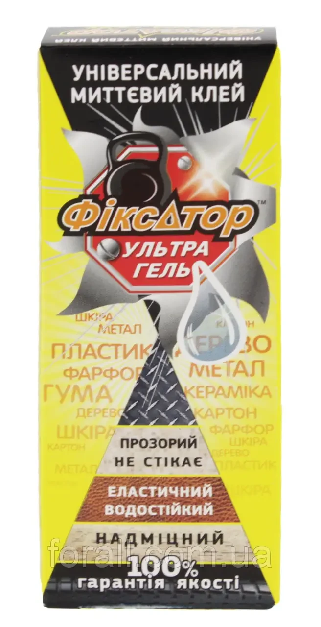 Універсальний моментальний клей фіксатор (ультра-гель, водостійкий); 20 грам