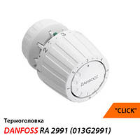Термоголовка Danfoss RA 2991 "Click" (013G2991)