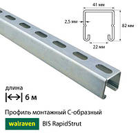 Профиль монтажный С-образный Walraven BIS RapidStrut / 6м / 2,5мм / 41x82мм (6505685) / цена за 1 м.п