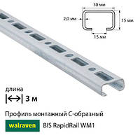 Профиль монтажный С-образный Walraven BIS RapidRail WM1 / 3м / 2мм / 30x15мм (6505301) / цена за 1 м.п