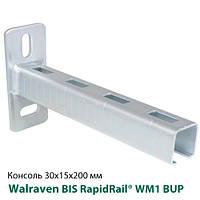 Консоль стінова 30x15х200мм Walraven BIS RapidRail® WM1 BUP1000 (6603120)