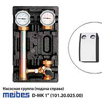 Насосная группа Meibes D-MK 1" Ду25 (101.20.025.00) без насоса