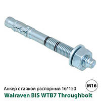 Анкер розпірний з гайкою Walraven WTB7 Throughbolt M16 16x150 мм (609837160)