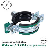 Хомут Walraven BIS KSB2 60-64 мм, 2", гайка M8/10 (3396064)