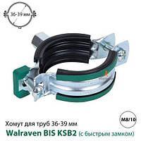 Хомут Walraven BIS KSB2 36-39 мм, гайка M8/10 (3396039)