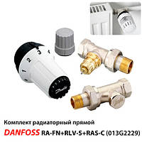 Комплект радіаторний Danfoss RA-FN+RAS-C+RLV-S прямий (013G2229)