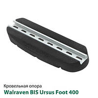 Кровельная опора Walraven BIS Ursus Foot 400 мм (67687400)