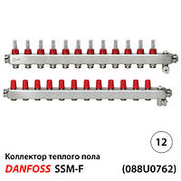 Danfoss SSM-12F Коллекторы из н/ж стали 12+12 / c расходомерами (088U0762)