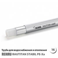 Труба Rehau Rautitan Stabil PE-X/AI/PE 16,2х2,6 мм (130370100) - бухта 100м