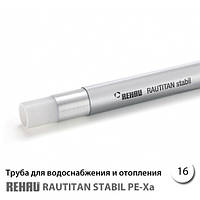 Труба Rehau Rautitan Stabil PE-X/AI/PE 16,2х2,6 мм (130370100) — бухта 100 м