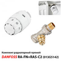 Комплект радиаторный Danfoss RA-FN+RAS-C2 прямой (013G5142)