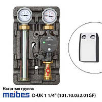 Насосная группа Meibes D-UK 1 1/4" Ду32 (101.10.032.01GF) + Grundfos UPS 32-60