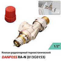 Термостатический клапан Danfoss RA-N 1/2" Ду15 осевой (013G0153)