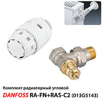 Комплект радиаторный Danfoss RA-FN+RAS-C2 угловой (013G5143)