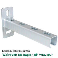 Консоль стінова 30x30х300 мм Walraven BIS RapidRail® WM2 BUP1000 (6603230)