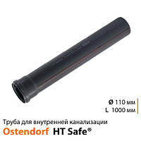 Труба внутренняя 110 мм (1 м) Ostendorf HT Safe (ПП)