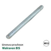 Шпилька резьбовая Walraven BIS M12 / 1м (6303012)