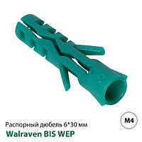 Дюбель распорный нейлоновый 6x30мм, M4 Walraven WEP (61001006)