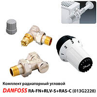 Комплект радиаторный Danfoss RA-FN+RAS-C+RLV-S угловой (013G2228)