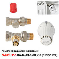 Комплект радиаторный Danfoss RA-N+RAE+RLV-S прямой (013G5174)