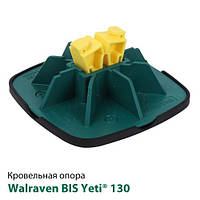 Кровельная опора Walraven BIS Yeti 130 (67685130)