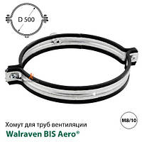 Вентиляционный хомут Walraven BIS Aero® 500 мм (4115500)