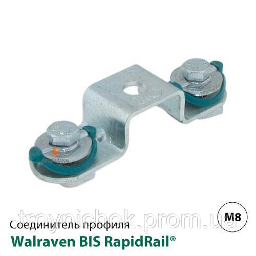 З'єднувач профілю седковий Walraven BIS RapidRail® для WM2 (6584153)