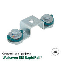 З'єднувач профілю седковий Walraven BIS RapidRail® для WM15 (6584152)