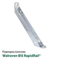 Подпорка для консолей Walraven BIS RapidRail® 350 мм, 45° (6628230)