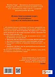 Важливо, щоб ваші батьки прочитали цю книжку - Філіппа Перрі, фото 2