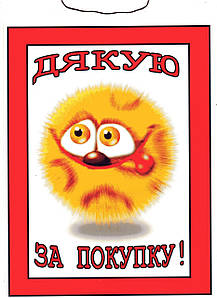 Табличка "Дяку за купівлю! " 30х20 см