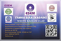Каолин Глина біла Очищенный Кремний белаяглина активатор воды SiO2 кварц глина каолин каолинит