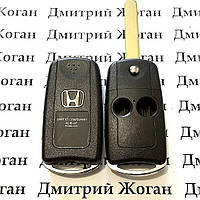 Корпус выкидного ключа для Honda (Хонда) 2 кнопки, лезвие HON66