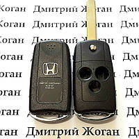 Корпус выкидного автоключа для Honda (Хонда) 3 кнопки, лезвие HON66