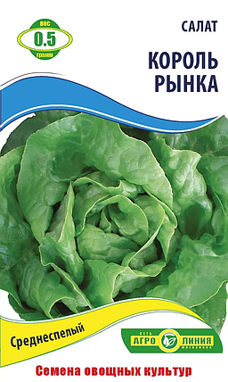 Насіння салату "Король ринку" 0.5 г (тм "Агролінія"), фото 1