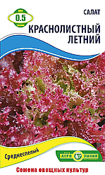 Насіння салату "Краснолистий літній" 0.5 г (тм "Агролінія")