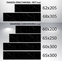 Наклейка на кухонний фартух 60 х 200 см, з фотодруком та захисною ламінацією чорний мармур (БП-s_tx321), фото 4