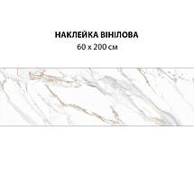 Наклейка на кухонний фартух 60 х 200 см, з фотодруком та захисною ламінацією Мармур світлий, фото 3